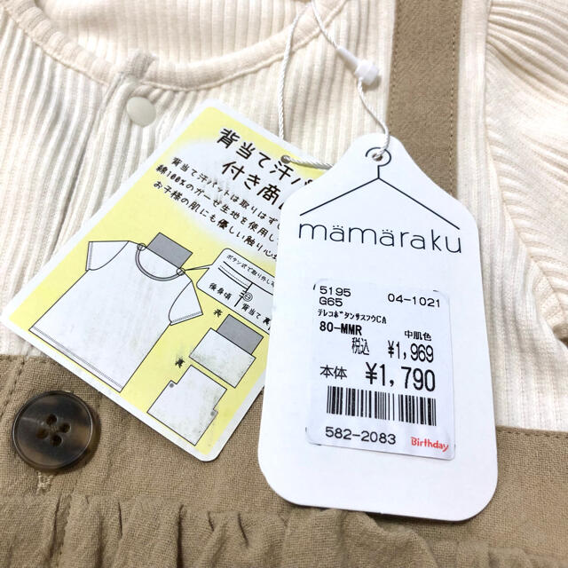 公式通販 mamaraku ママラク 韓国 ベビー服 ロンパース 70 カバーオール
