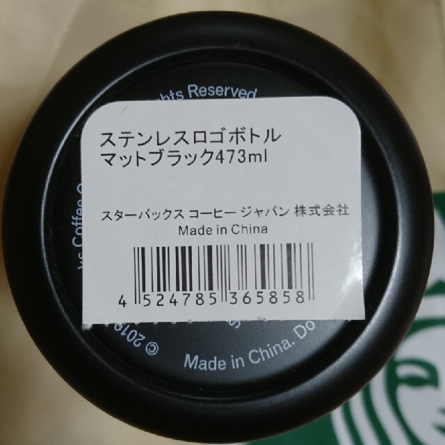 Starbucks Coffee - スタバ ステンレスロゴボトルマットブラック Starbucks Coffee - スタバ ステンレスロゴボトルマットブラック