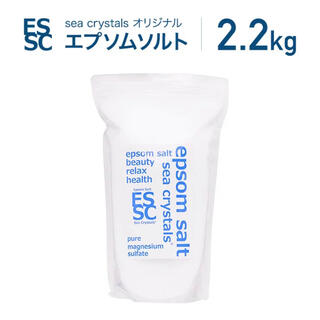 エプソムソルト 2.2キロ(入浴剤/バスソルト)