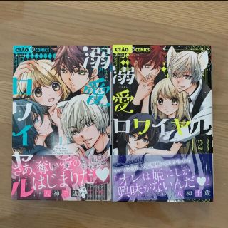 中古 27ページ目 少女漫画の通販 110 000点以上 エンタメ ホビー お得な新品 中古 未使用品のフリマならラクマ 中古 27ページ目 少女漫画の通販 110 000点以上 エンタメ ホビー お得な新品 中古 未使用品のフリマならラクマ