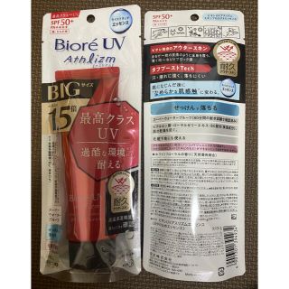 【BIG】 ビオレ UV アスリズム スキンプロテクト 40℃ 105g ｘ4個