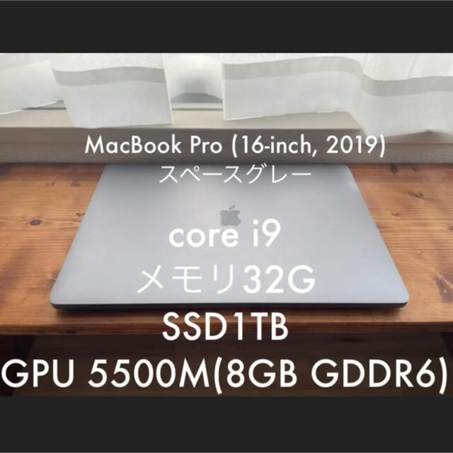 MacBook Pro (16-inch)スペースグレー