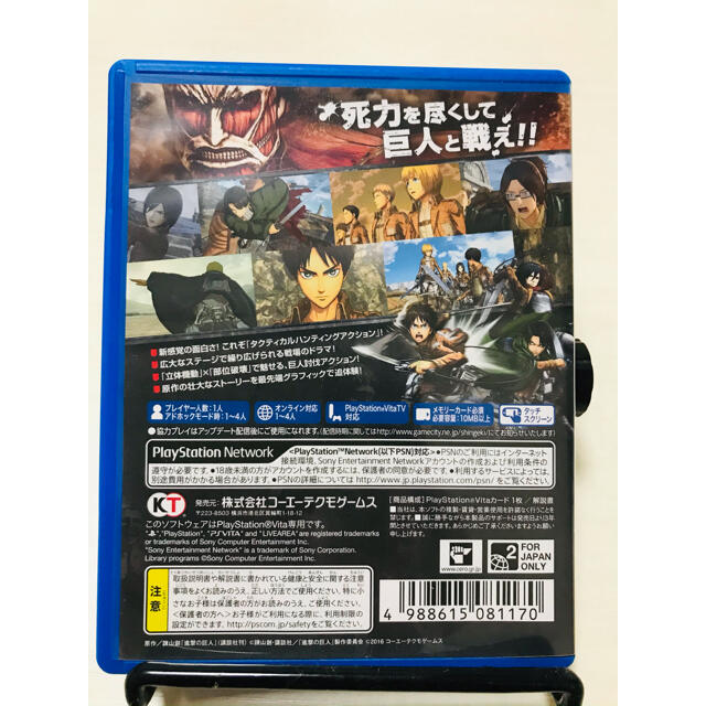 Koei Tecmo Games(コーエーテクモゲームス)のpsvita 進撃の巨人 エンタメ/ホビーのゲームソフト/ゲーム機本体(携帯用ゲームソフト)の商品写真