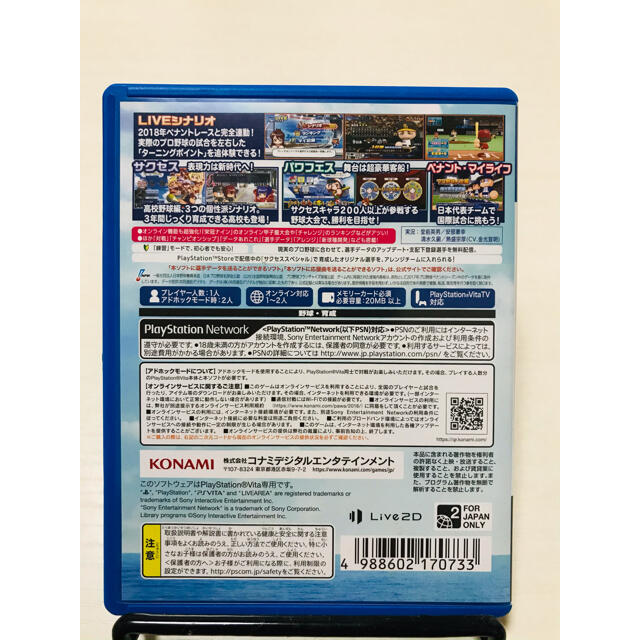 KONAMI(コナミ)のpsvita 実況パワフルプロ野球2018 エンタメ/ホビーのゲームソフト/ゲーム機本体(携帯用ゲームソフト)の商品写真