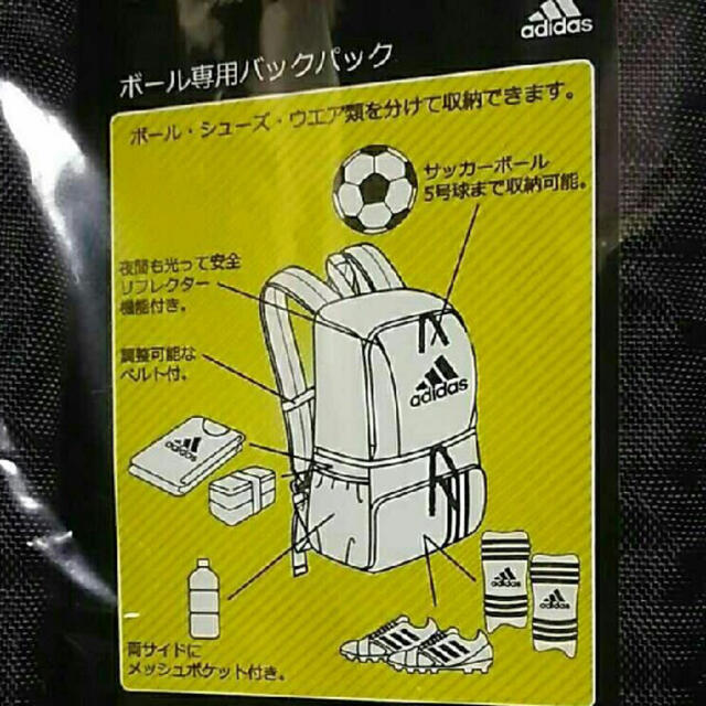 adidas(アディダス)のadidas キッズ サッカー リュック キッズ/ベビー/マタニティのこども用バッグ(リュックサック)の商品写真