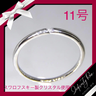 （R009S）11号　18KGPシルバーのシンプル一粒細リング大人の指輪　リング(リング(指輪))