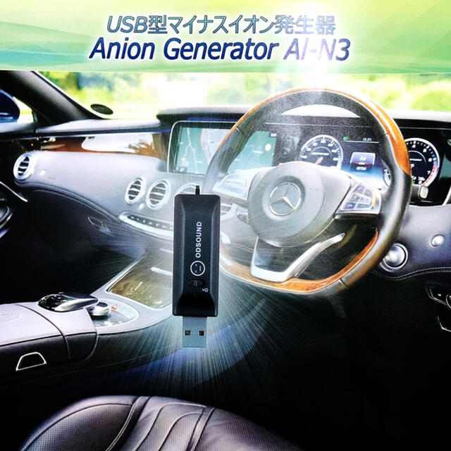 絶賛レビュー続出 車用 マイナスイオン発生器 最適な価格 Www Globaldentalcentre Org 絶賛レビュー続出 車用 マイナスイオン発生器 最適な価格 Www Globaldentalcentre Org