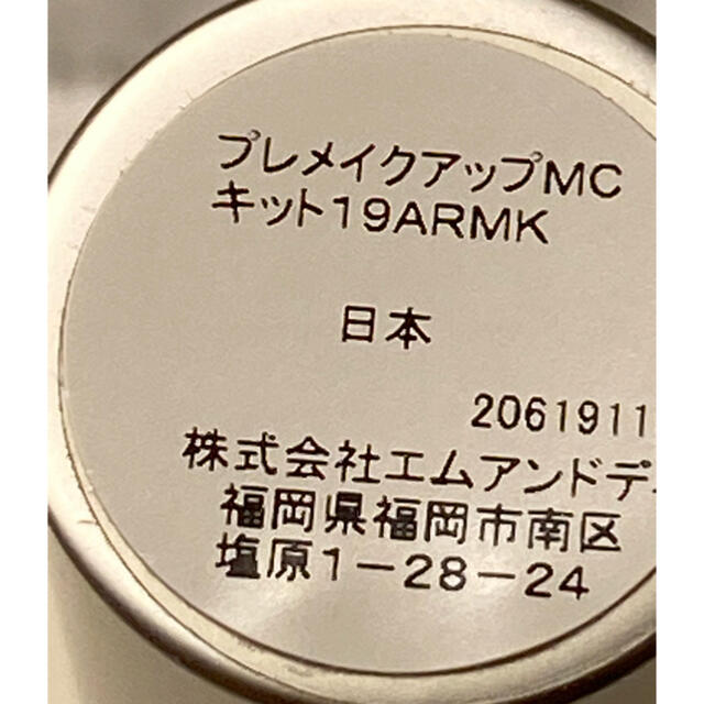 RMK(アールエムケー)のRMK グロースティック EX02 限定色 ユーズド 残80~85% コスメ/美容のベースメイク/化粧品(フェイスカラー)の商品写真