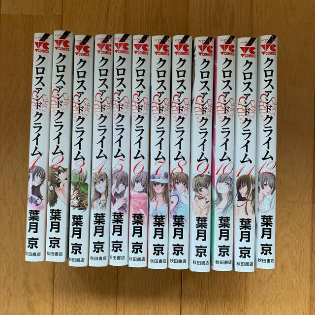 中華のおせち贈り物 クロスアンドクライム 4~7 初版