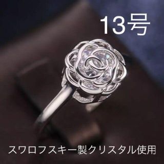 （1098）13号　シルバーバラモチーフ立体スワロ3D薔薇リング　指輪(リング(指輪))