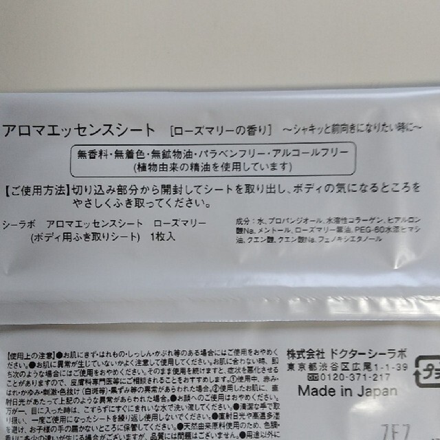 Dr.Ci Labo(ドクターシーラボ)のティアラ様専用 コスメ/美容のボディケア(その他)の商品写真