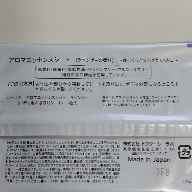 Dr.Ci Labo(ドクターシーラボ)のティアラ様専用 コスメ/美容のボディケア(その他)の商品写真