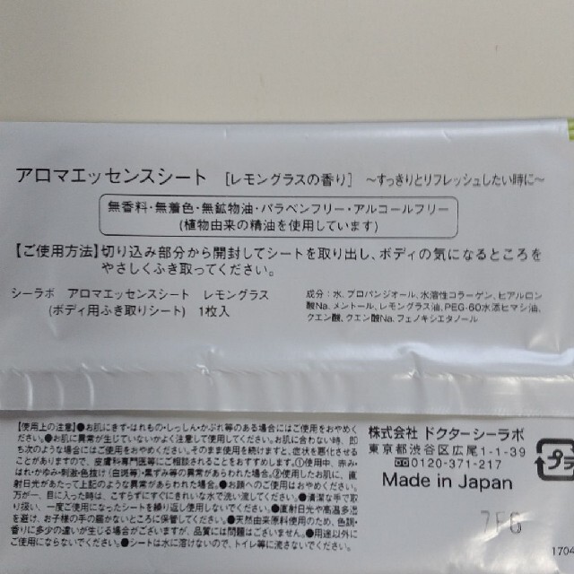 Dr.Ci Labo(ドクターシーラボ)のティアラ様専用 コスメ/美容のボディケア(その他)の商品写真