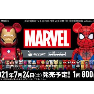 メディコムトイ(MEDICOM TOY)のMARVEL/Happyくじ「BE@RBRICK」2021 1ロット(81個) (キャラクターグッズ)