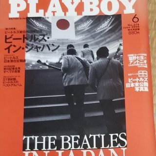 Beatles In Japan/PLAYBOY(趣味/スポーツ/実用)