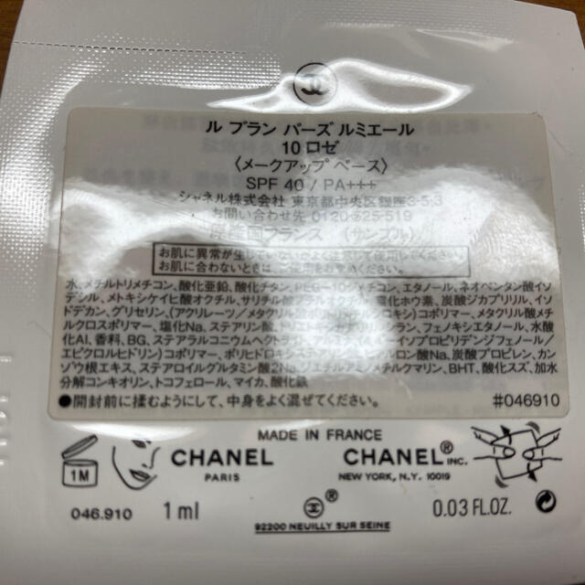 CHANEL(シャネル)のデパコス　CHANELのサンプルセット コスメ/美容のキット/セット(サンプル/トライアルキット)の商品写真