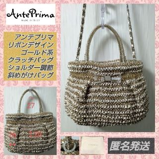 匿名発送✿ANTEPRIMAワイヤーバッグクリスタッロフィオッコ夏コーデ夏バッグ