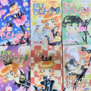 怪盗セイントテール　1〜6巻セット(少女漫画)