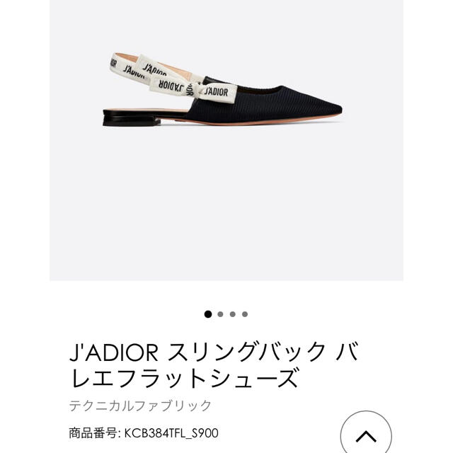 Dior J'ADIOR スリングバック バレエフラットシューズ