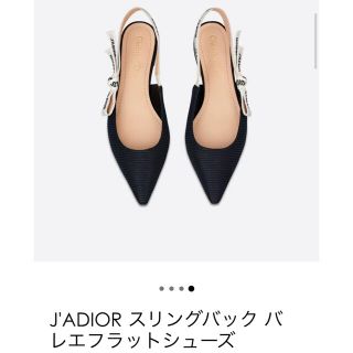 クリスチャンディオール(Christian Dior)のディオール J'ADIOR スリングバックバレエフラットシューズ(バレエシューズ)