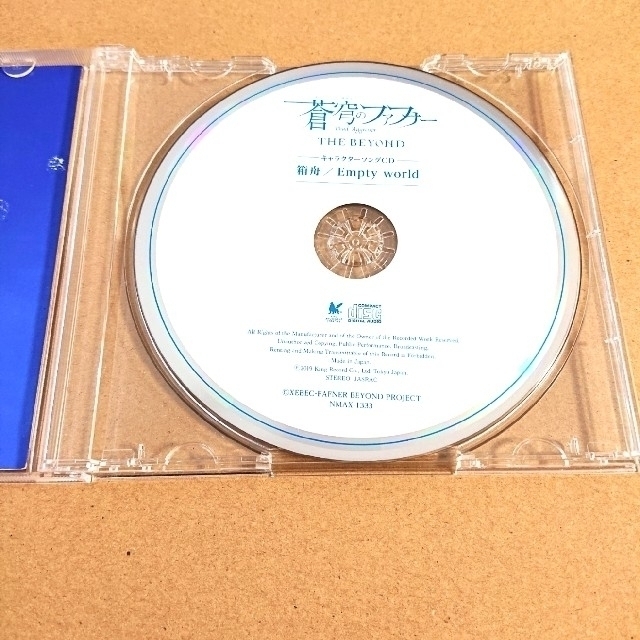 蒼穹のファフナー 真壁一騎 前売り特典CDのみ 箱舟 蒼穹のファフナー 真壁一騎 前売り特典CDのみ 箱舟