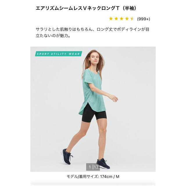 UNIQLO(ユニクロ)のエアリズムシームレスＶネックロングT   XL レディースのトップス(Tシャツ(半袖/袖なし))の商品写真