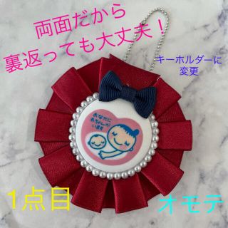 ハンドメイド★両面マタニティロゼット2点(母子手帳ケース)