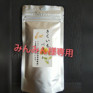 菊芋パウダー　山口県産　　内容量100g(乾物)