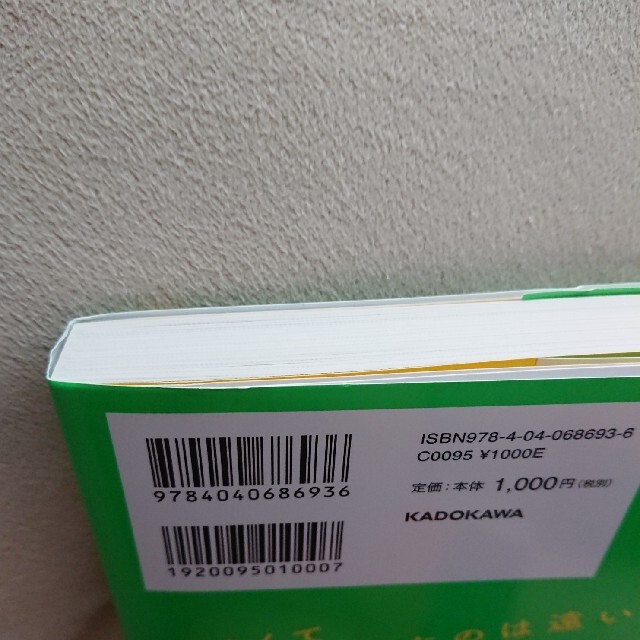 ナイフみたいにとがってら 反抗期男子観察日記 エンタメ/ホビーの本(住まい/暮らし/子育て)の商品写真