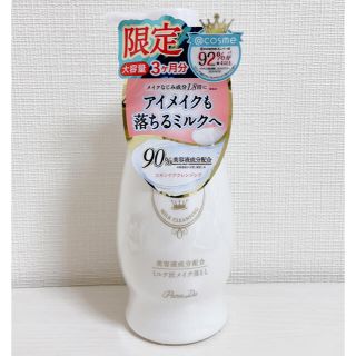 パラドゥ(Parado)のパラドゥ   スキンケアクレンジング   240ml(クレンジング/メイク落とし)