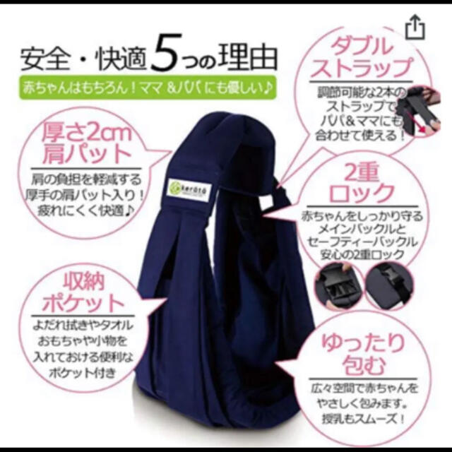 Ergobaby(エルゴベビー)の最終お値下げ　新品未使用　ケラッタ　ベビースリング　抱っこ紐 キッズ/ベビー/マタニティの外出/移動用品(抱っこひも/おんぶひも)の商品写真