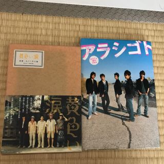 嵐 本の通販 900点以上 嵐のエンタメ ホビーを買うならラクマ 嵐 本の通販 900点以上 嵐のエンタメ ホビーを買うならラクマ