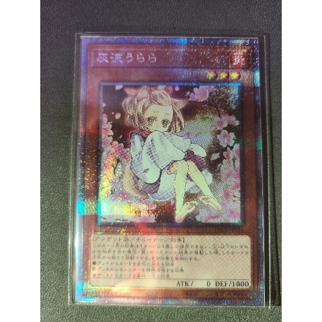 はるうらら プリズマティックシークレット 二枚セット 遊戯王