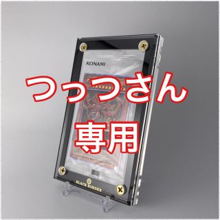 ユウギオウ(遊戯王)のつっつさん専用(カードサプライ/アクセサリ)