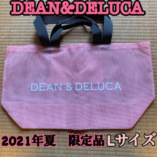 ディーンアンドデルーカ(DEAN & DELUCA)の新品 DEAN＆DELUCA メッシュトートバッグ Lサイズ(トートバッグ)