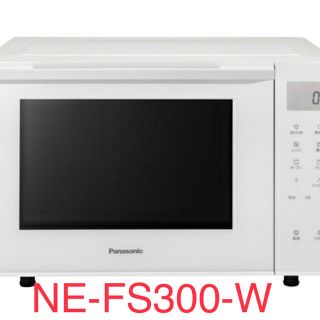 パナソニック(Panasonic)のPanasonic オーブンレンジ ホワイト [23L] NE-FS300-W(電子レンジ)