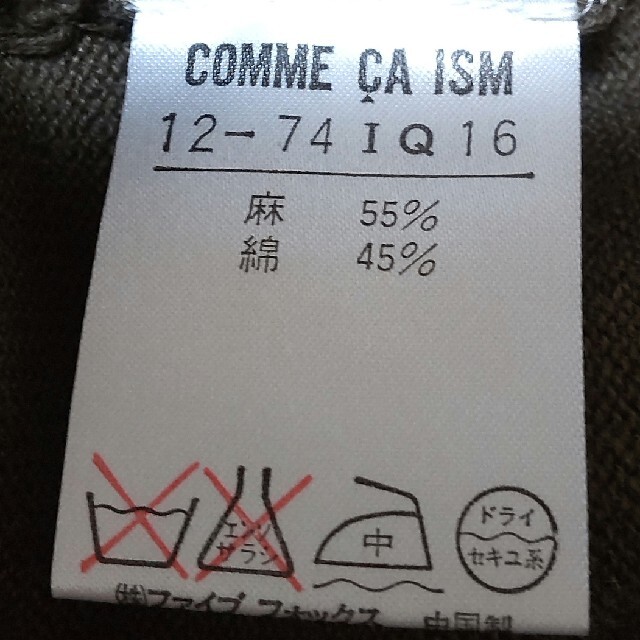 COMME CA ISM(コムサイズム)のコムサイズムのニット レディースのトップス(ニット/セーター)の商品写真