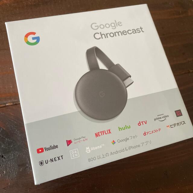 Google(グーグル)のGoogle Chromecast クロームキャスト  【新品未使用品】 スマホ/家電/カメラのテレビ/映像機器(映像用ケーブル)の商品写真