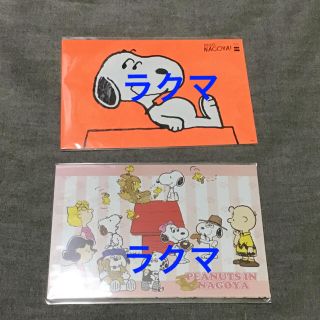 スヌーピー(SNOOPY)の名古屋　ポストカード　スヌーピーミュージアム展　スヌーピータウン(キャラクターグッズ)