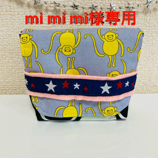 mimimi様専用⭐︎ ミニポーチ　ミニミニハンカチセット ハンドメイドのファッション小物(ポーチ)の商品写真