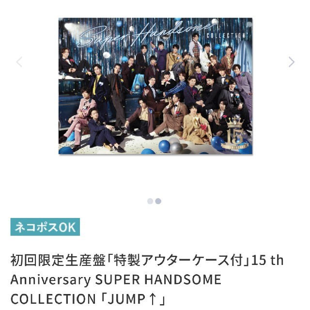 Anniversary　super　handsome　ハンサムライブ初回限定盤