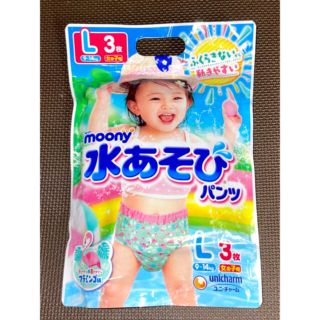 ユニチャーム(Unicharm)のムーニー水遊びパンツ　女の子用　Lサイズ3枚入り(ベビー紙おむつ)