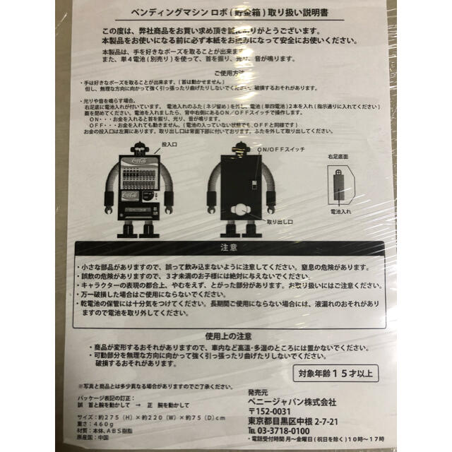 ヒカキンも紹介してるレアアイテム♡ベンディングマシンレッド自動販売機型ロボット エンタメ/ホビーのコレクション(ノベルティグッズ)の商品写真