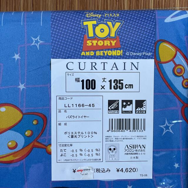 Disney(ディズニー)のgen様　専用ページ インテリア/住まい/日用品のカーテン/ブラインド(カーテン)の商品写真