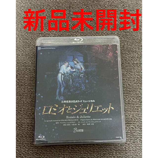 ロミオとジュリエット　B日程版  Blu-ray  星組