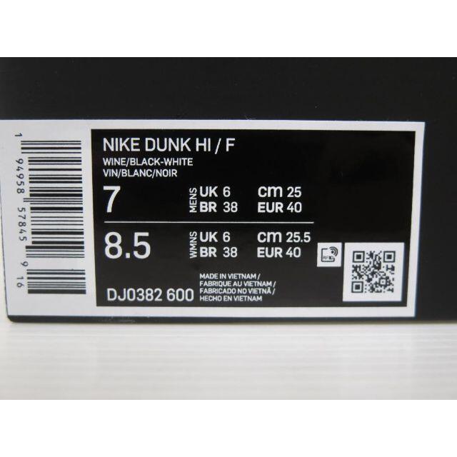 NIKE(ナイキ)のNIKE×FRAGMENT DUNK HI/F BEIJING 新品 25cm メンズの靴/シューズ(スニーカー)の商品写真