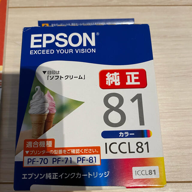 エプソン カラリオ  EPSON PF-81 おまけ多数