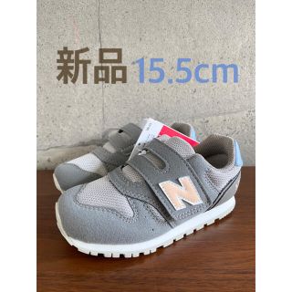 ニューバランス(New Balance)の【新品】15.5センチ グレー×ブルー ニューバランス スニーカー(スニーカー)