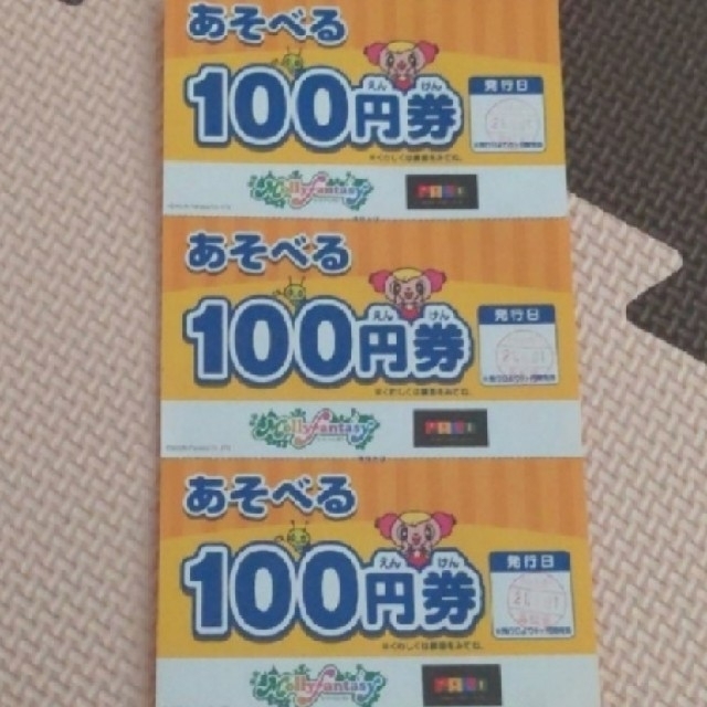 モーリーファンタジー あそべる券 100円 遊べる券 あそべる モーリー 6枚