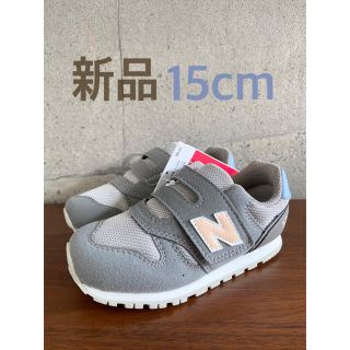 ニューバランス(New Balance)の【新品】15センチ グレー×ブルー ニューバランス スニーカー(スニーカー)